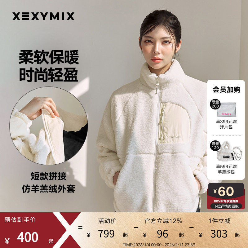 xexymix杰克茜女短款拼接口袋仿羊羔绒外套秋冬保暖韩版XTFJK05J3,运动服/休闲服装,运动茄克/外套,淘宝优惠券,粉丝福利购,淘宝优惠卷