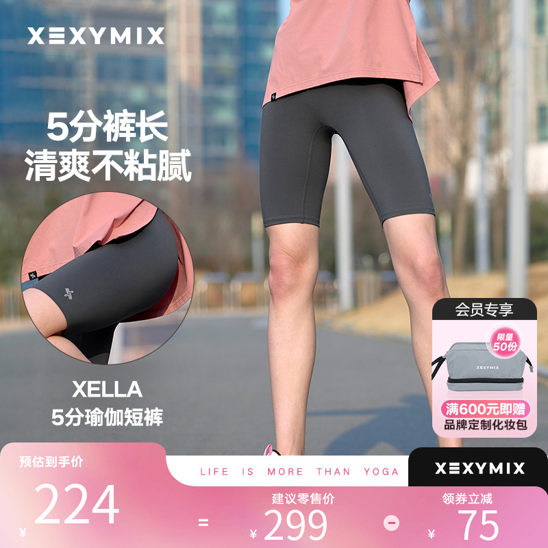 xexymix提臀收腰无缝紧身瑜伽裤