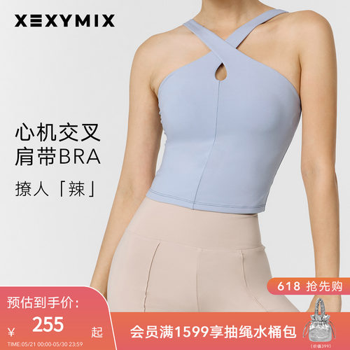 xexymix交叉肩带运动BRA