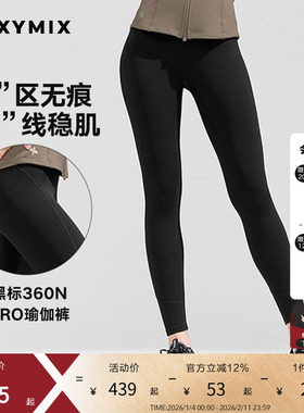 xexymix杰克茜女高腰黑标修身无缝健身紧身瑜伽裤FXPA9222G