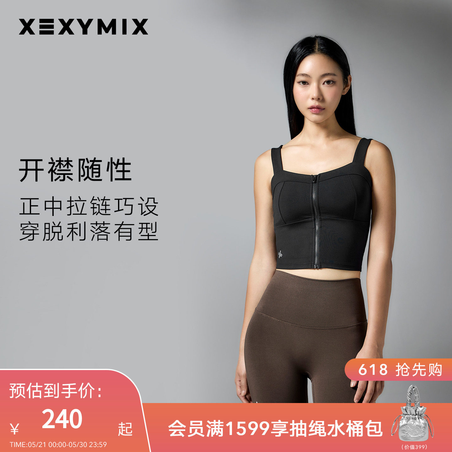 xexymix杰克茜韩国进口女XELLA拉链背心BRA运动内衣X