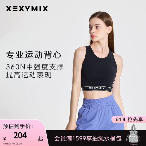 xexymix瑜伽字母织带运动内衣