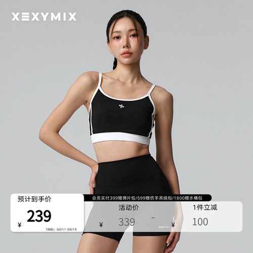 xexymix前胸X标撞色边运动BRA