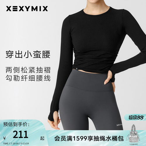 xexymix素色侧边抽橡筋长袖T恤