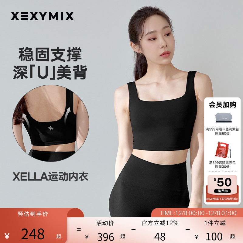 xexymix后背X标运动背心