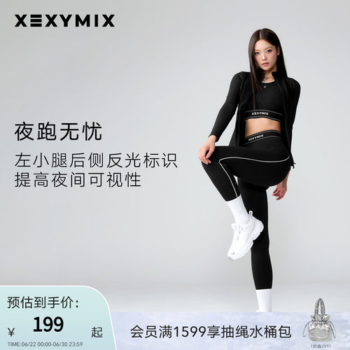 xexymix黑标360N撞色线瑜伽裤