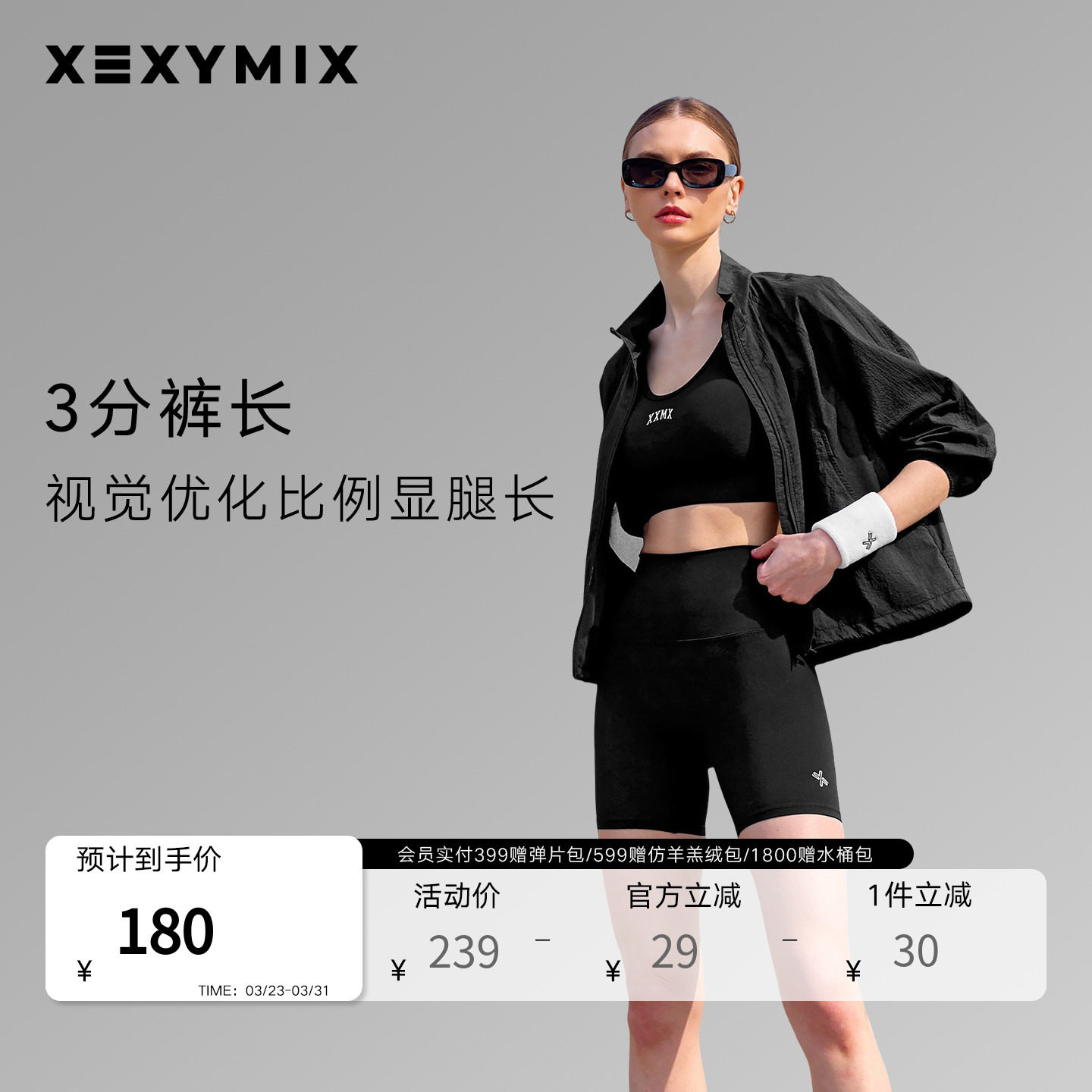 xexymix杰克茜韩国进口女XELLA3分无痕瑜伽短裤健身服骑
