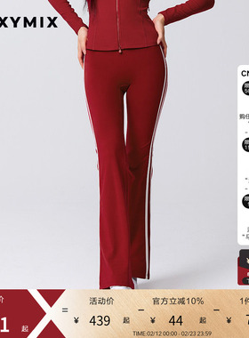 【CNY新春系列】xexymix杰克茜女微喇10分+瑜伽裤XFL1LL1501C