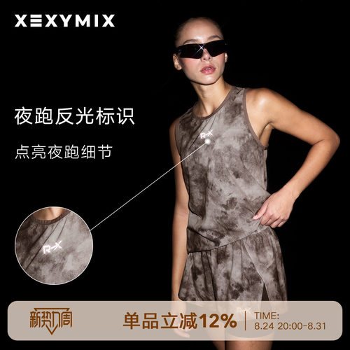 xexymix仿大理石纹跑步服背心