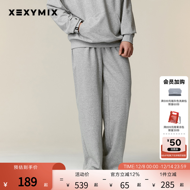 xexymix毛圈休闲阔腿裤