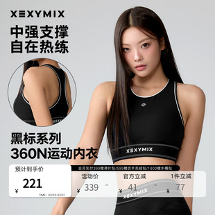 xexymix韩国进口黑标360N字母印花撞色运动BRA内衣文胸 XWFBR16J3