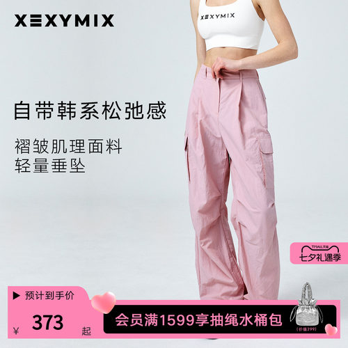 xexymix膝盖褶皱工装长裤