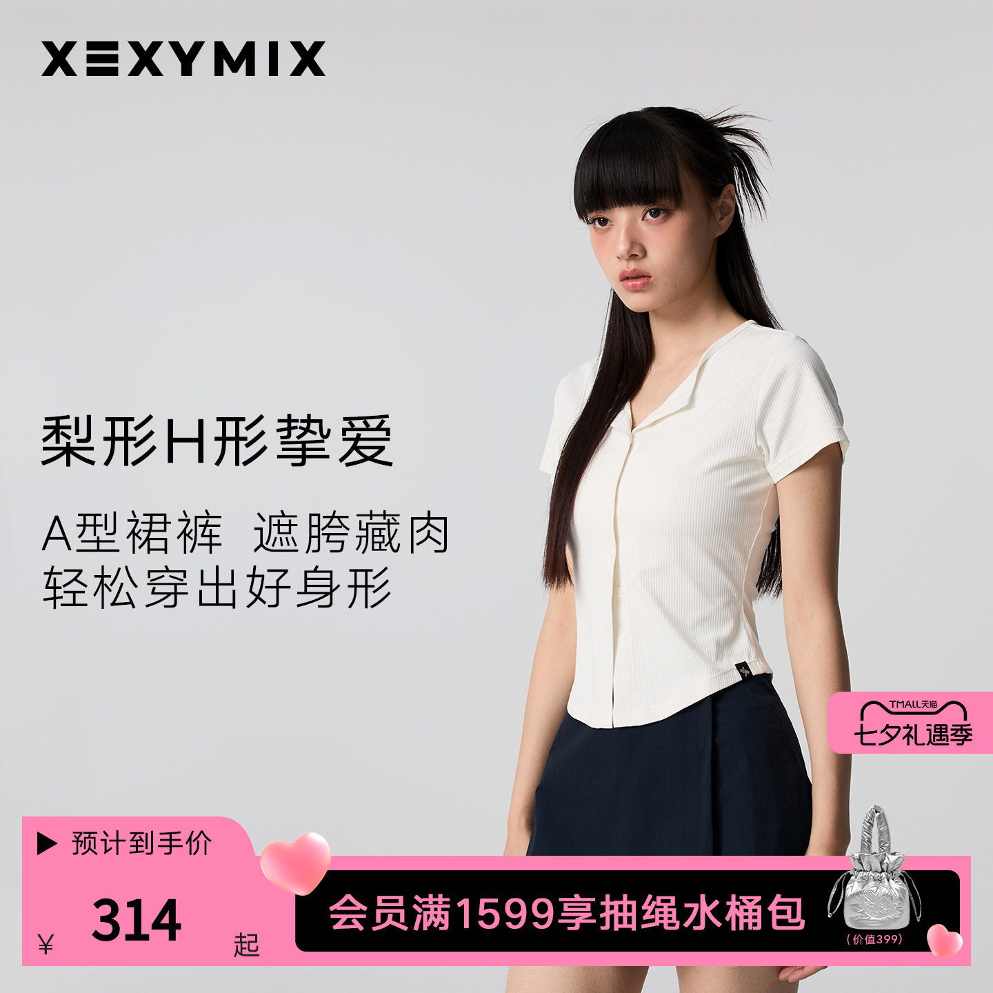 xexymix杰克茜女纯色裙裤