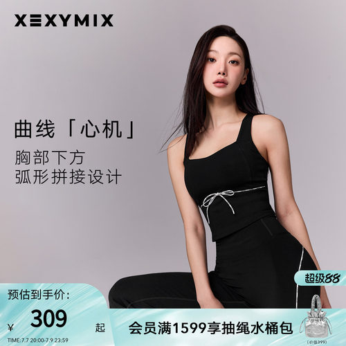 xexymix杰克茜女背心BRA
