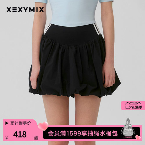 xexymix侧腰撞色设计气球裙