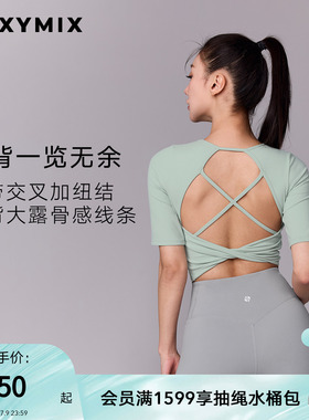 xexymix杰克茜黑标300N免穿BRA大露背T恤瑜伽内观流XFL1BL1502