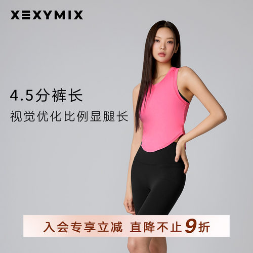 xexymix提臀收腰无缝紧身瑜伽裤