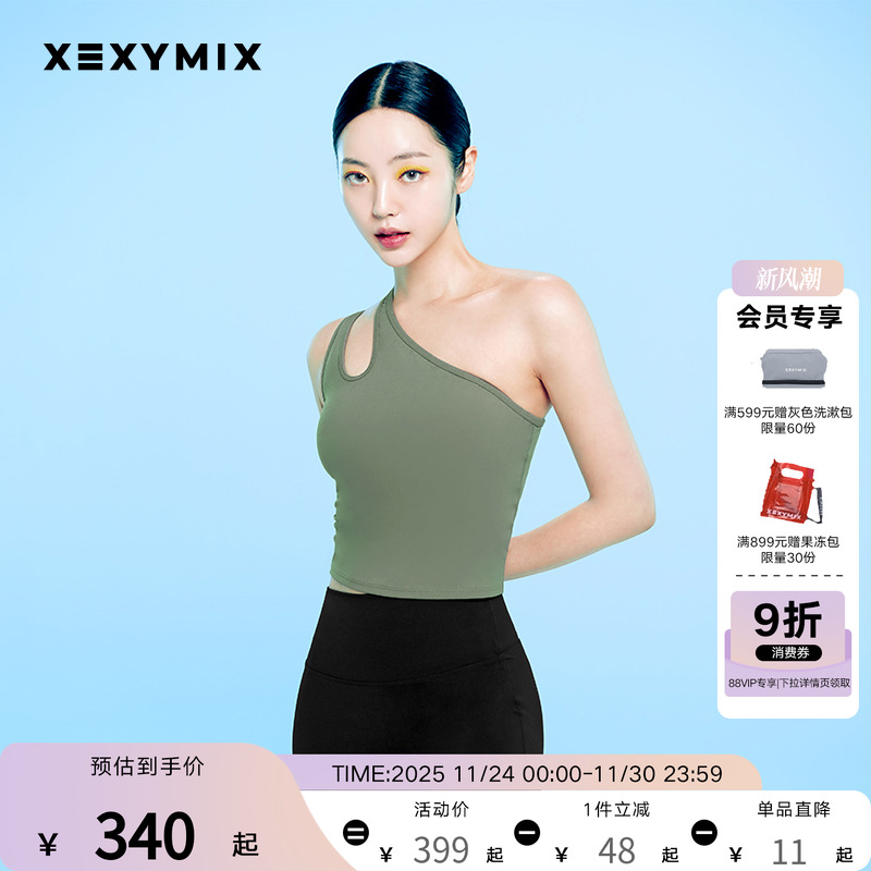 xexymix瑜伽健身单肩运动内衣