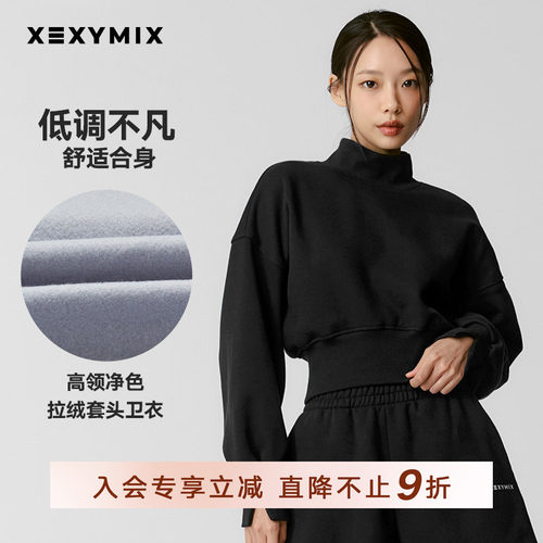 xexymix女高领净色拉绒套头卫衣