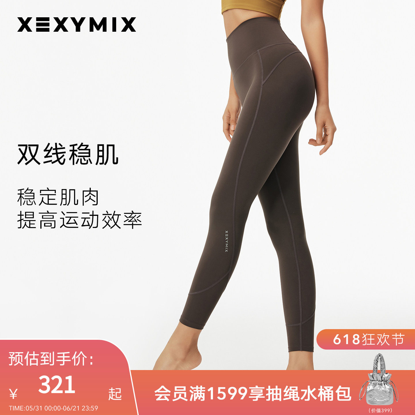 xexymix杰克茜韩国进口女高腰黑标健身紧身内观流瑜伽裤FXPA9222G