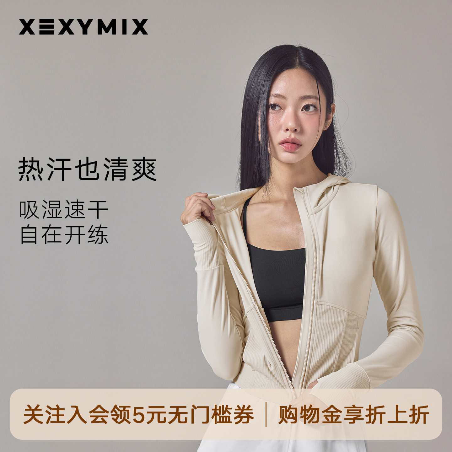 xexymix杰克茜韩国进口女连帽瑜伽服外套运动健身服 XFK3JL1002C
