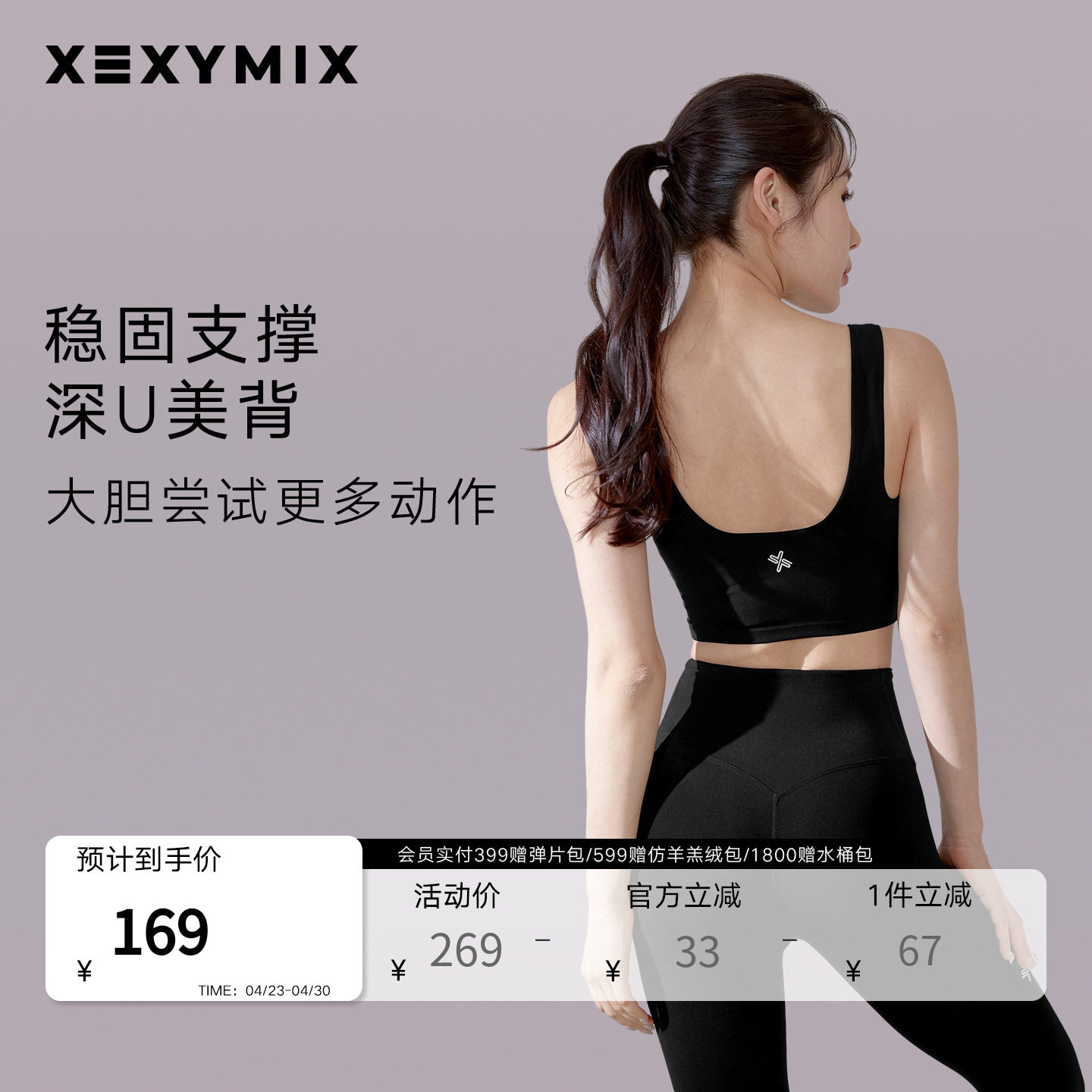 xexymix杰克茜韩国进口XELLA运动内衣X标背心瑜伽休闲弹力跑步