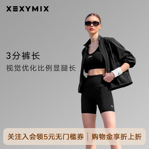 xexymix收腰无缝紧身瑜伽裤
