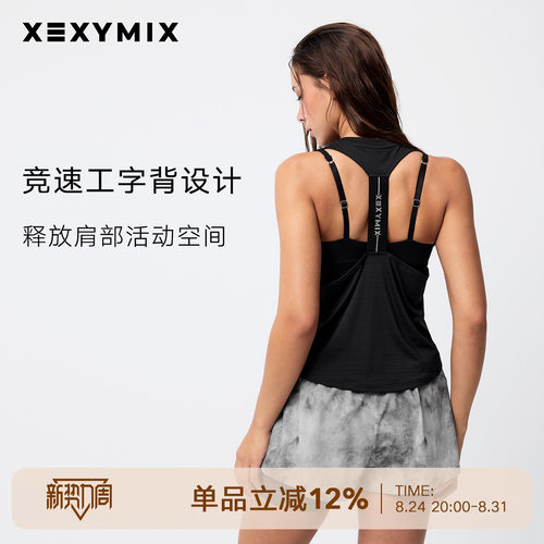 xexymix杰克茜工字背无袖跑步服