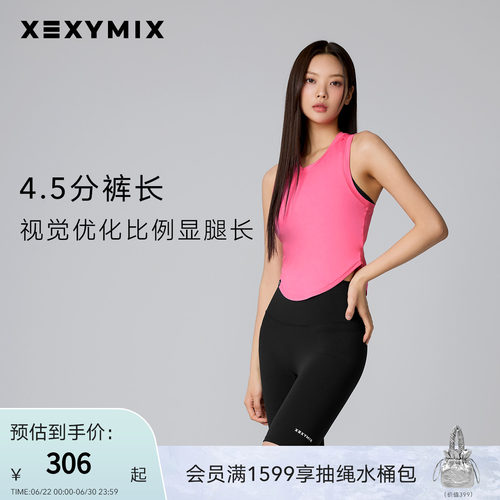 xexymix提臀收腰无缝紧身瑜伽裤