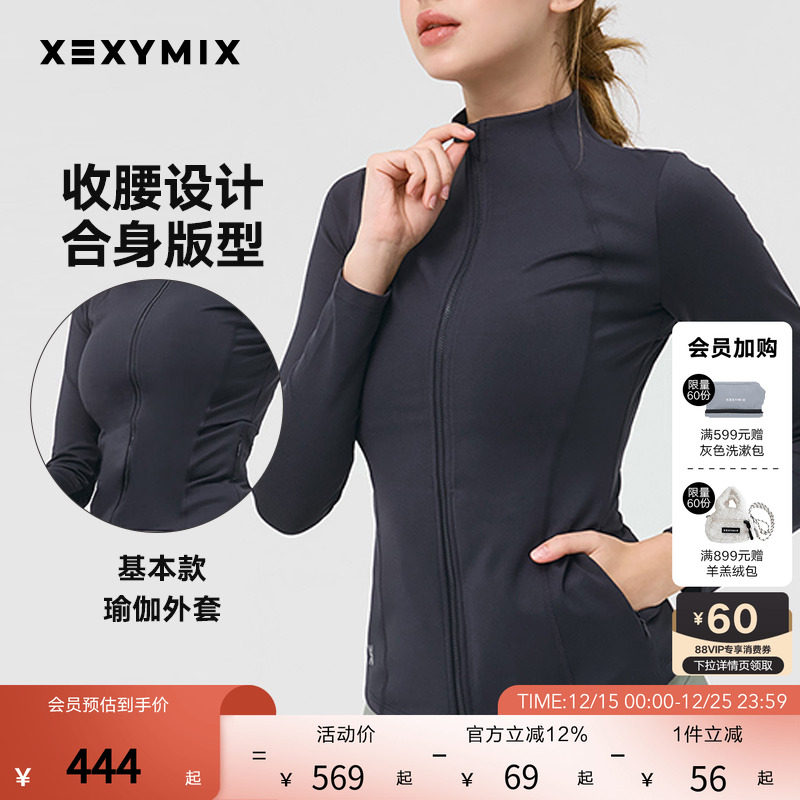 xexymix女修身基础款运动夹克瑜伽服外套运动上衣健身服HXJ