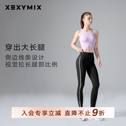 黑标360N侧边反光条瑜伽裤