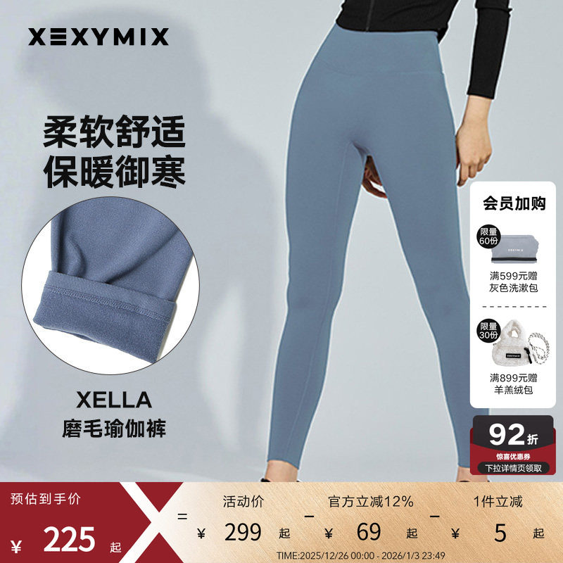 xexymix杰克茜XELLA保暖高腰休闲瑜伽裤女磨毛跑步舞蹈F