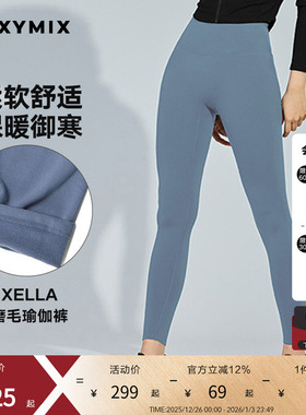 xexymix杰克茜XELLA保暖高腰休闲瑜伽裤女磨毛跑步舞蹈FXPA9191F