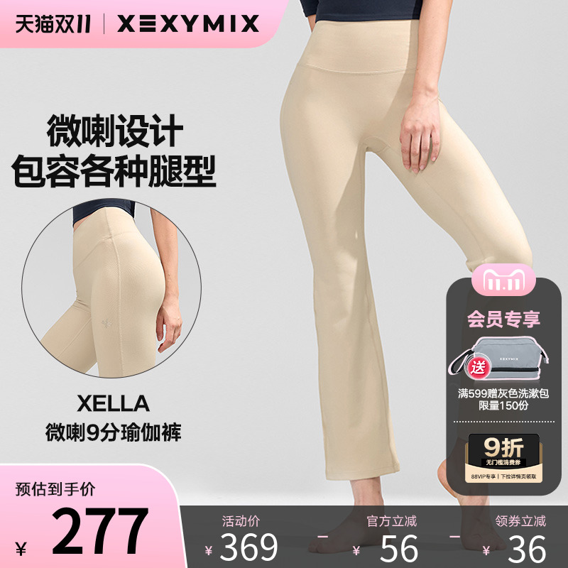 xexymix提臀收腰无缝紧身瑜伽裤
