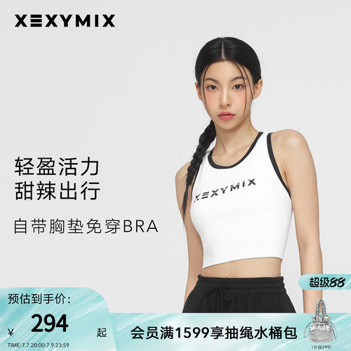 xexymix前胸字母印花背心BRA