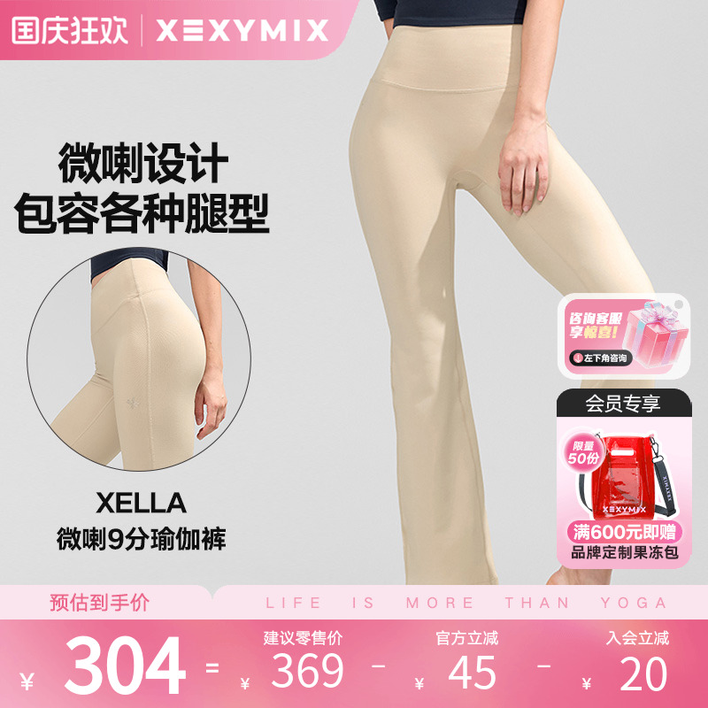 xexymix提臀收腰无缝紧身瑜伽裤