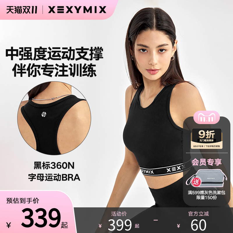 xexymix瑜伽字母织带运动内衣