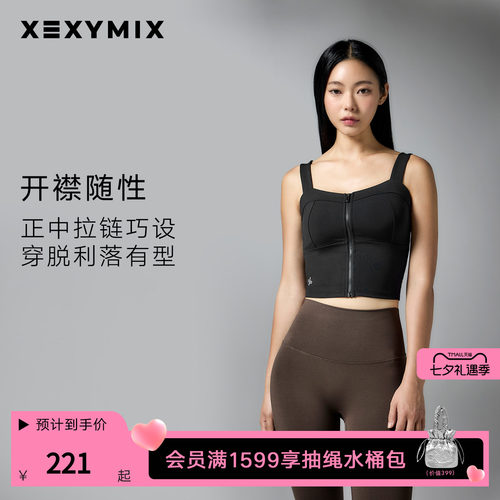 XELLA前胸拉链背心BRA运动内衣