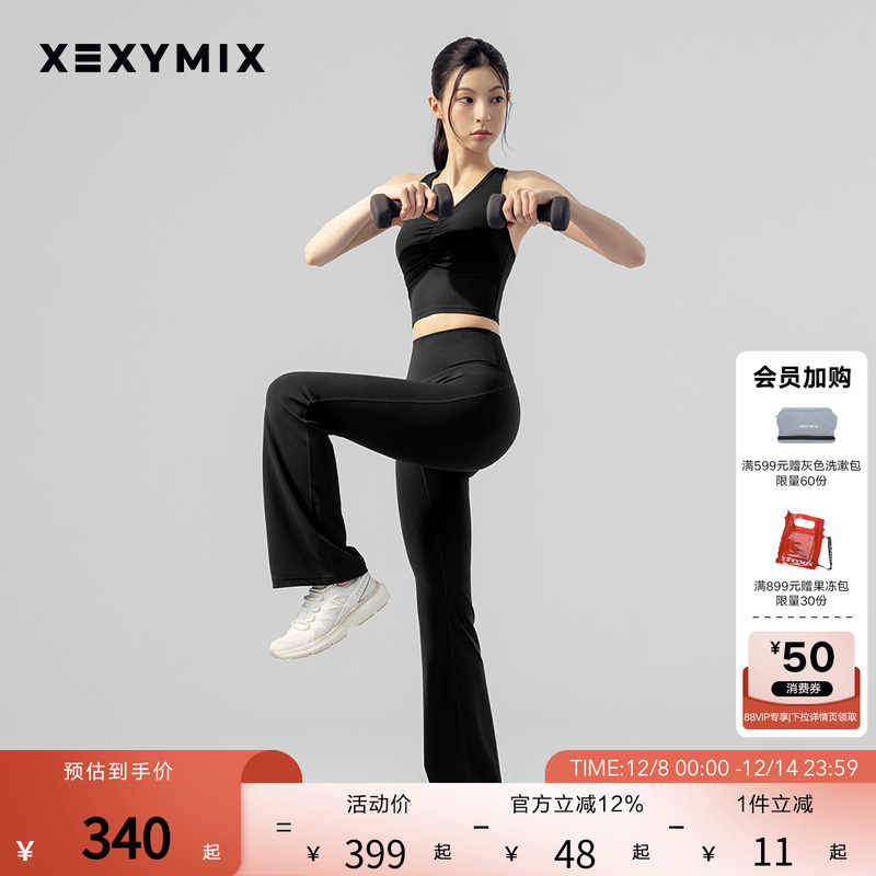 xexymix黑标300N微喇瑜伽裤