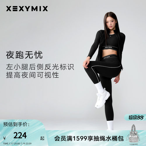 xexymix黑标360N撞色线瑜伽裤