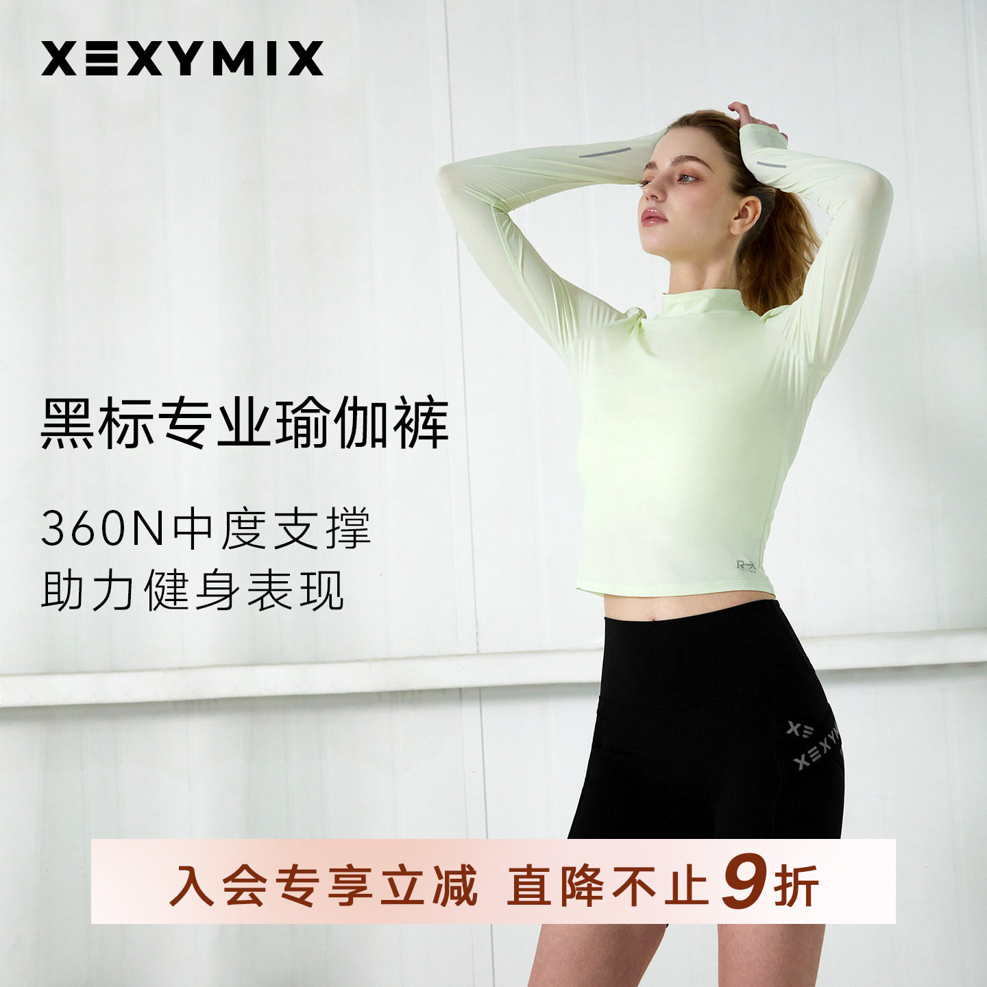 xexymix杰克茜韩国黑标360N弹力3分紧身短裤瑜伽内观流XFK1LS1502