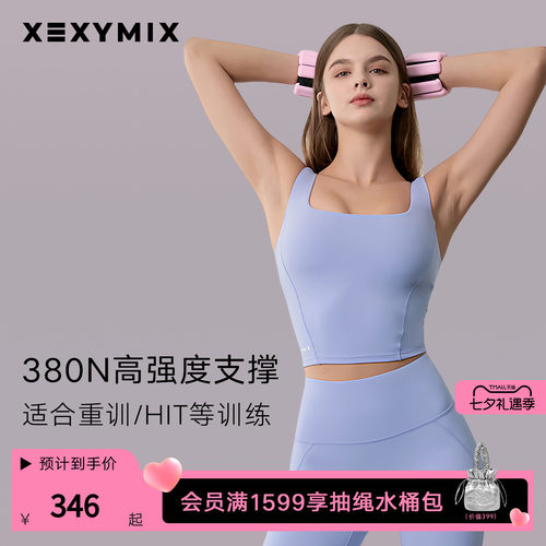 xexymix瑜伽字母印花运动内衣