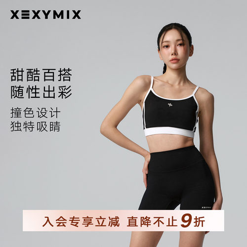 xexymix前胸X标撞色边运动BRA
