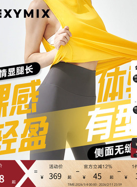 xexymix杰克茜黑标运动紧身瑜伽裤舞蹈健身跑步运动FXPA9192F