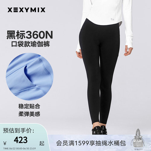 XEXYMIX黑标360N侧边口袋瑜伽裤