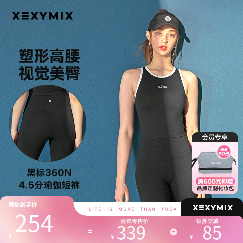 xexymix提臀收腰無縫緊身瑜伽褲