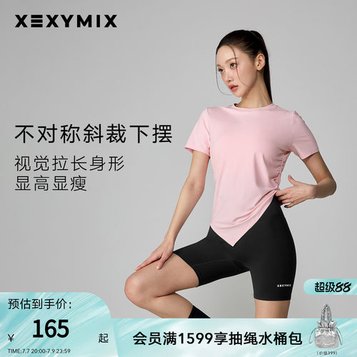 不对称斜裁下摆
