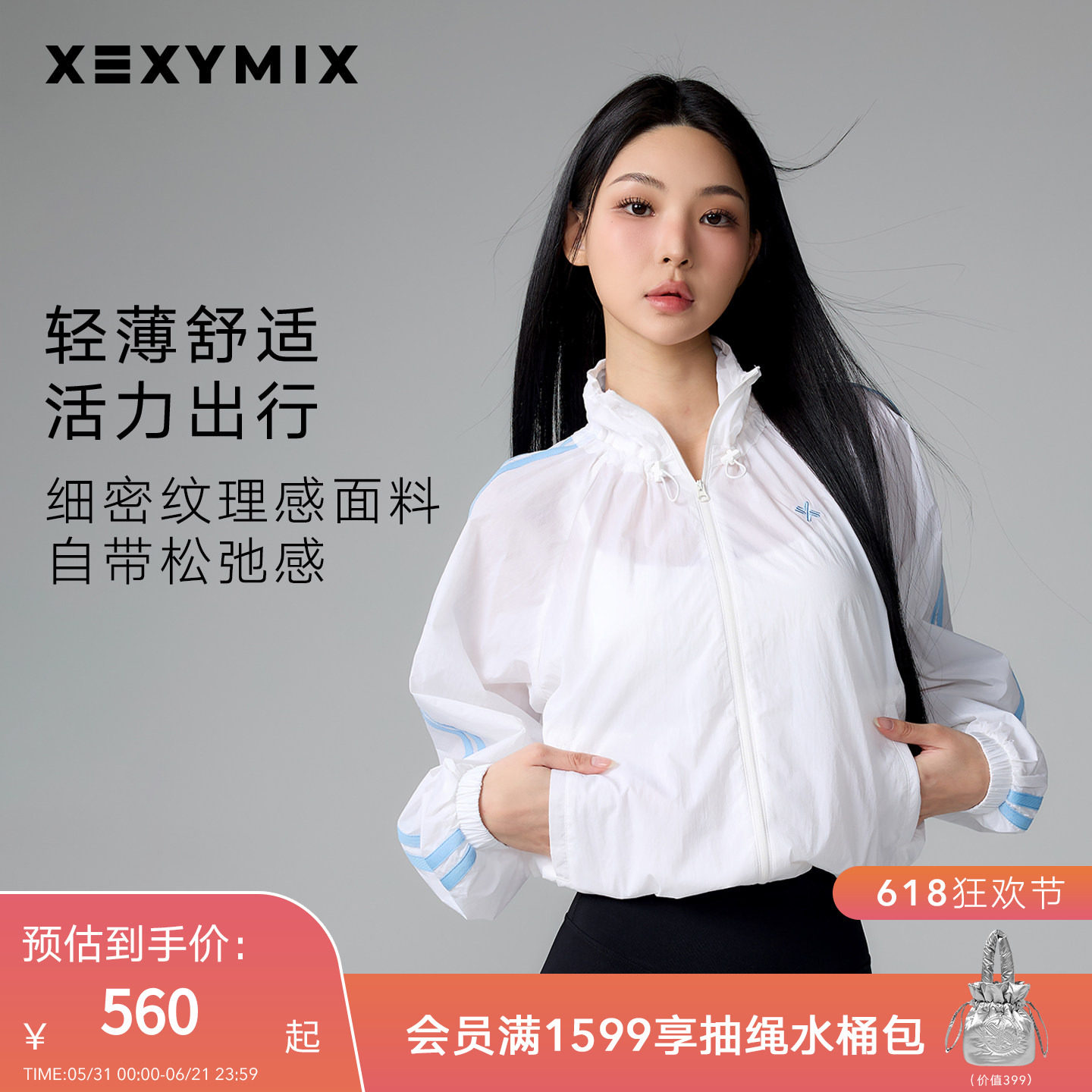 xexymix杰克茜韩国进口女夏拼接袖织带薄款夹克外套运动健身防晒