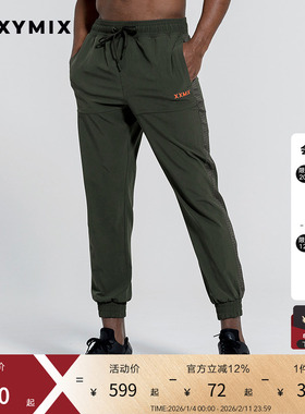 xexymix杰克茜男撞色款休闲运动裤跑步抽绳束脚裤子宽松HXPC2229H