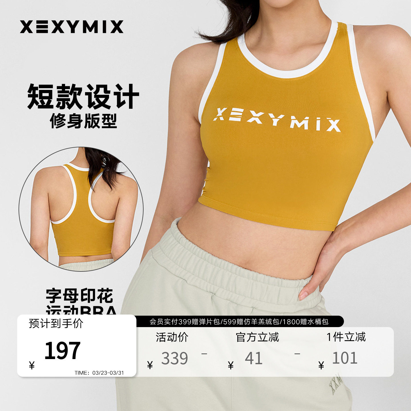 xexymix杰克茜韩国进口女字母印花背心运动内衣BRA瑜伽FX